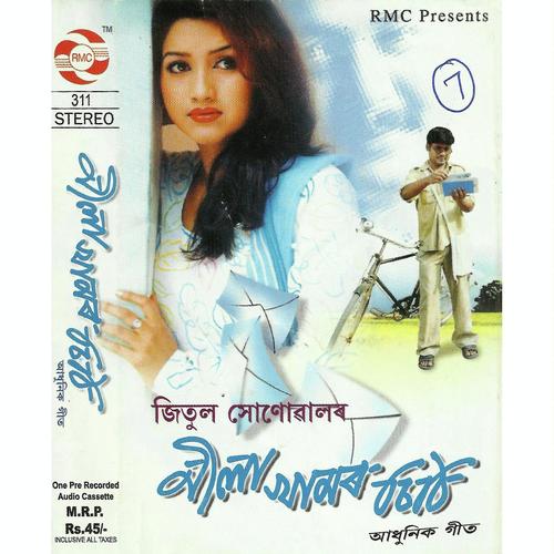 Dipak Das Songs MP3 Download